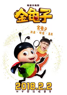 妹夫